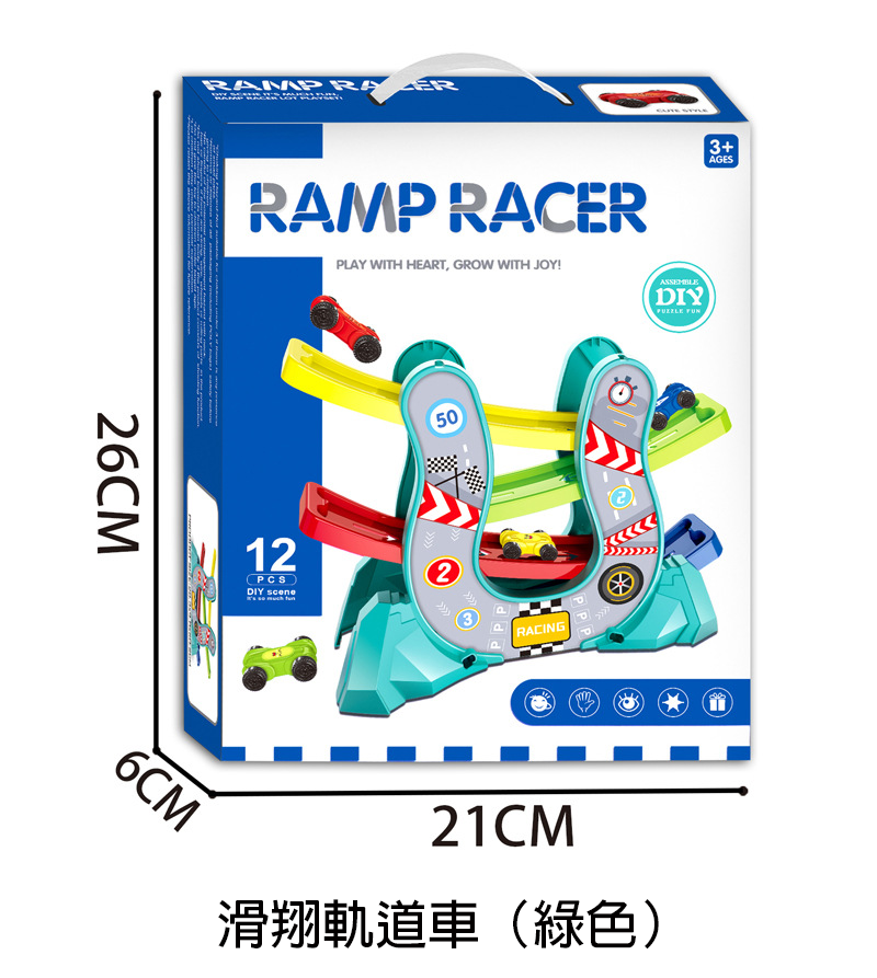現貨區 盒裝玩具-拼裝趣味滑翔軌道車 P859-A