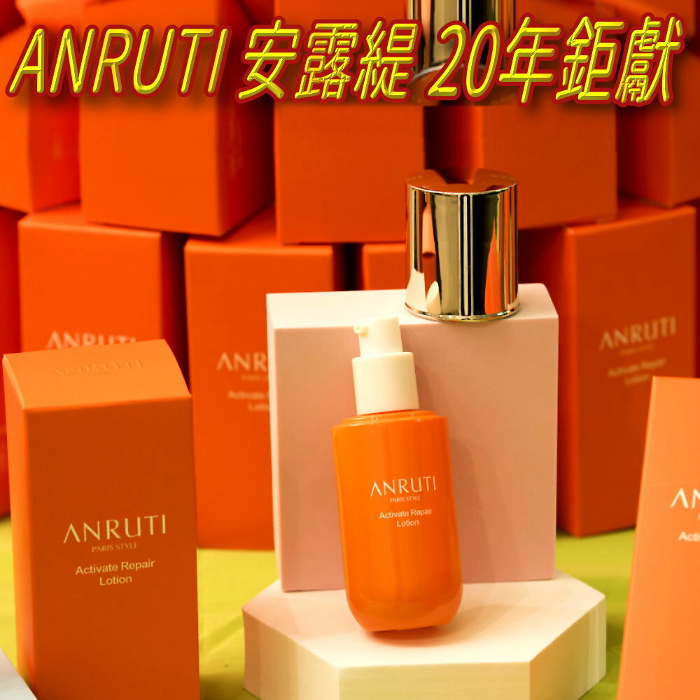【ANRUTI】天堂果激活水漾凝乳禮盒+送沁夏茉莉護手霜