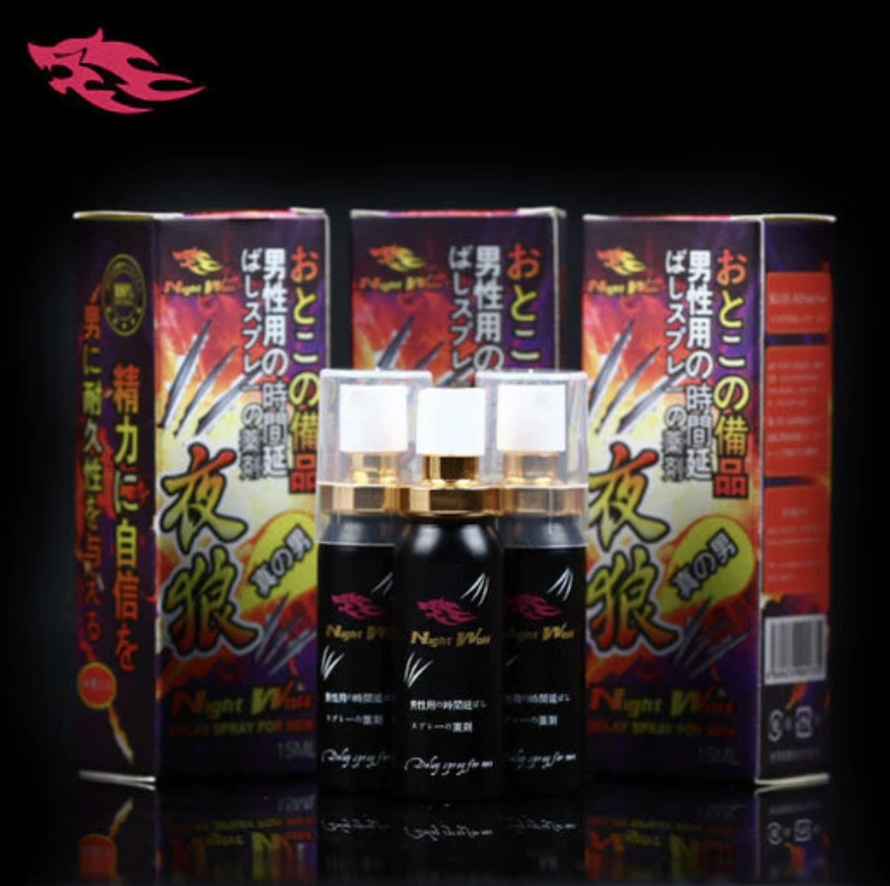 NIGHT WOLF日本夜狼 男用延時噴霧