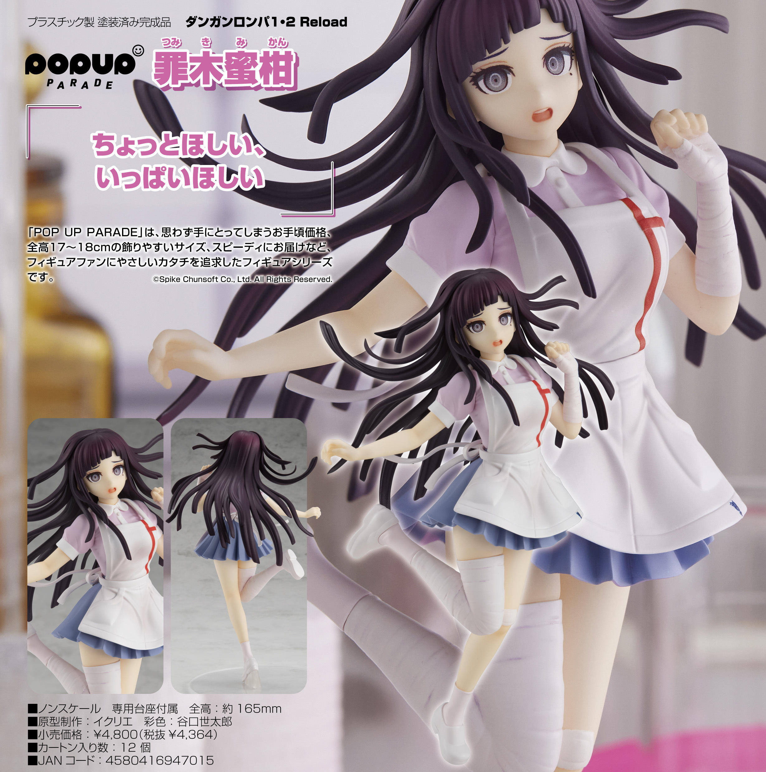 「ACG.GO」「預購」日版 POP UP PARADE 罪木蜜柑 超級槍彈辯駁2 PVC Figure