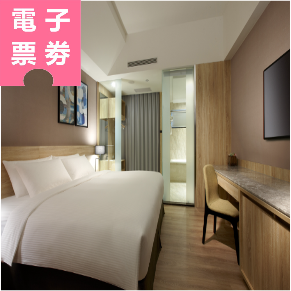 【電子票劵】新竹｜和選旅 住宿券 Ⓜ