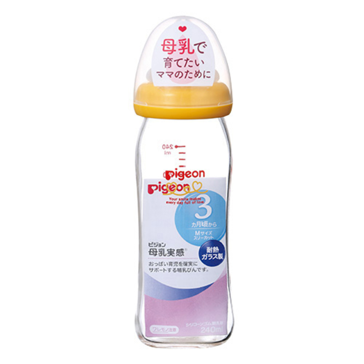 Pigeon - 新款母乳實感奶瓶 (玻璃瓶) 240ml(橙色)