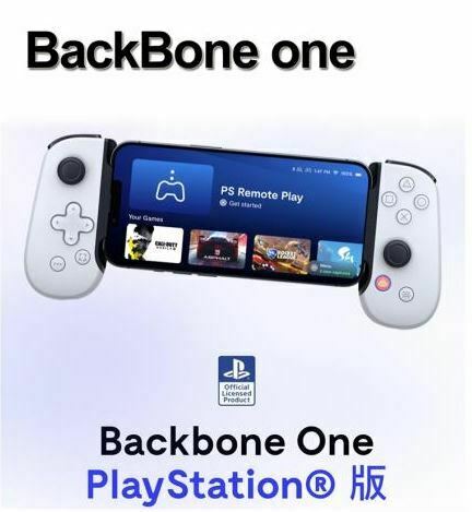 BackBone One】原裝進口iPhone專用電玩遊戲低延遲擴充手把(支