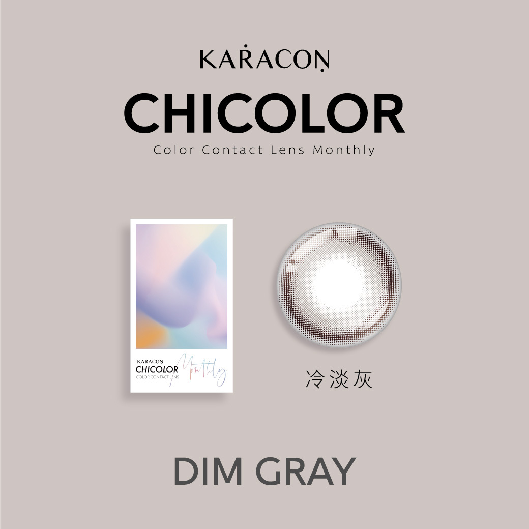 KARACON CHICOLOR 38%月拋105 冷淡灰 1片裝/盒
