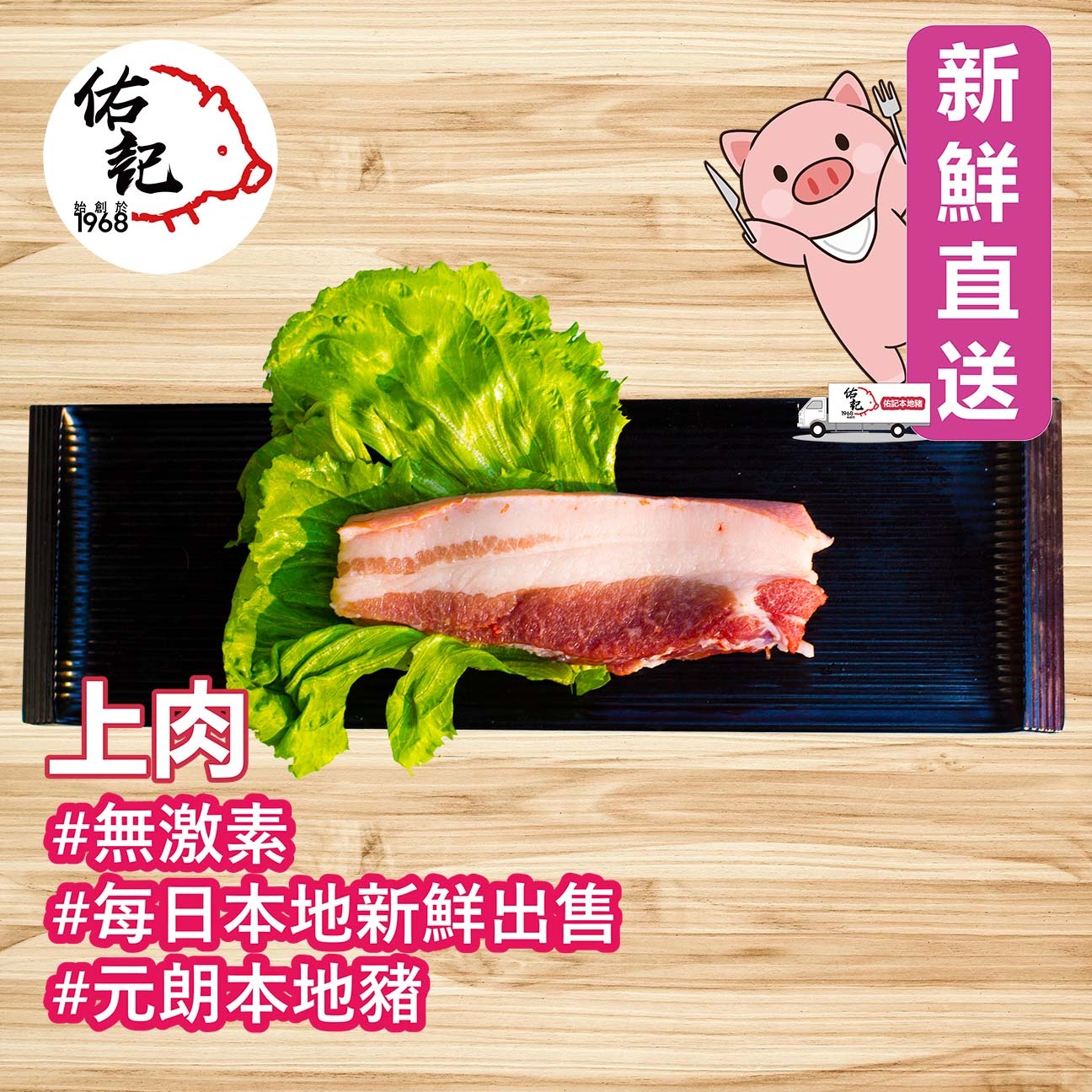 上肉