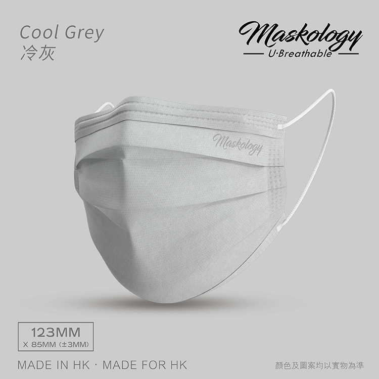 Ultra Breathable - Cold Grey (123mm & 142mm)