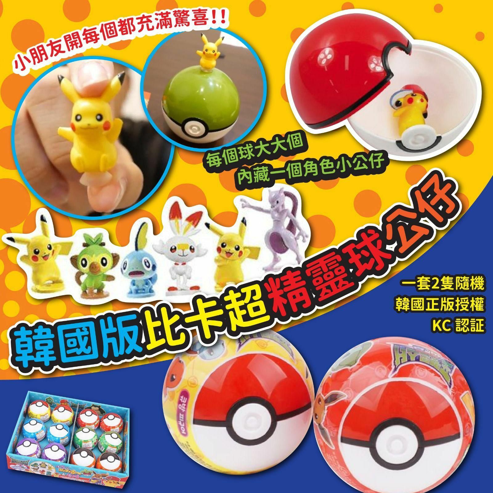 寶可夢Pokémon 著色貼紙卷軸3m