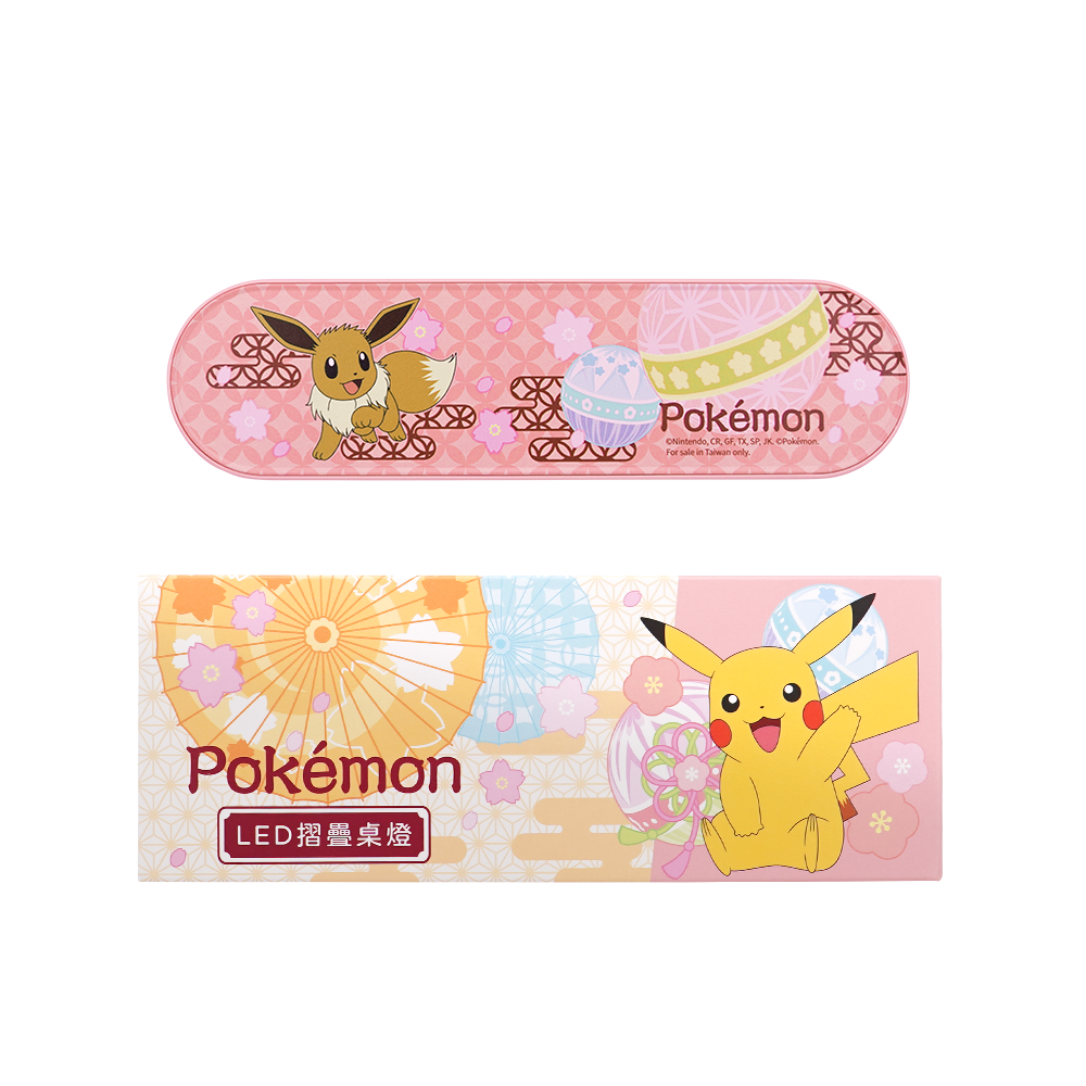 寶可夢和風摺疊LED便攜檯燈