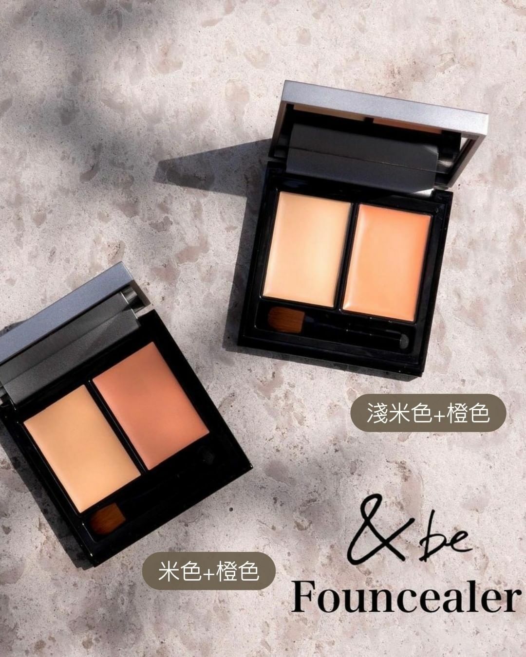 日本COSME一位 &be 雙色遮瑕盤 Founcealer