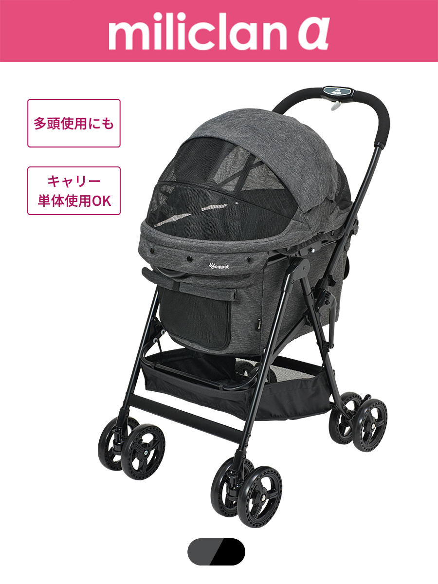 Compet miliclan α 日本寵物手推車
