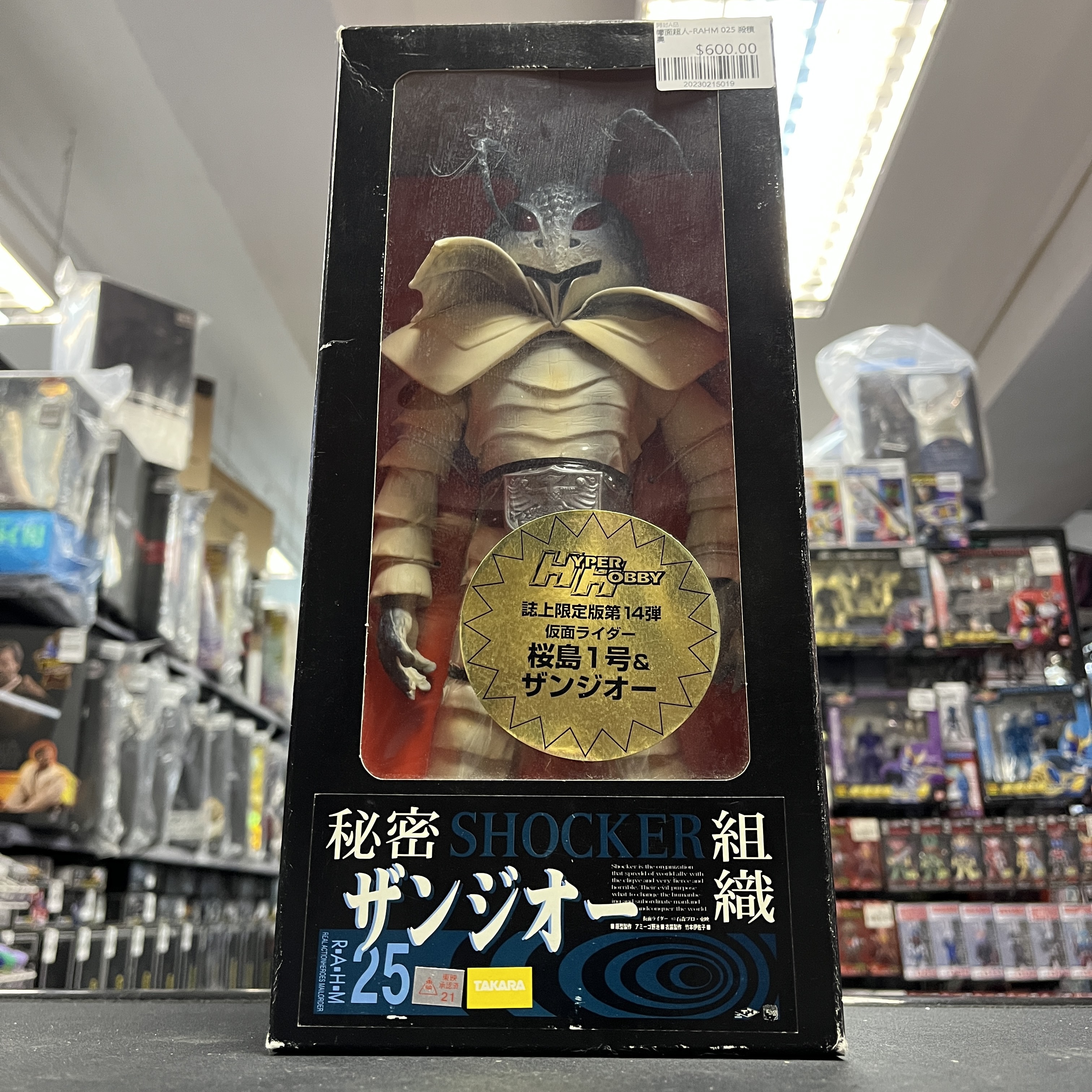 幪面超人-RAHM 025 殺積奧