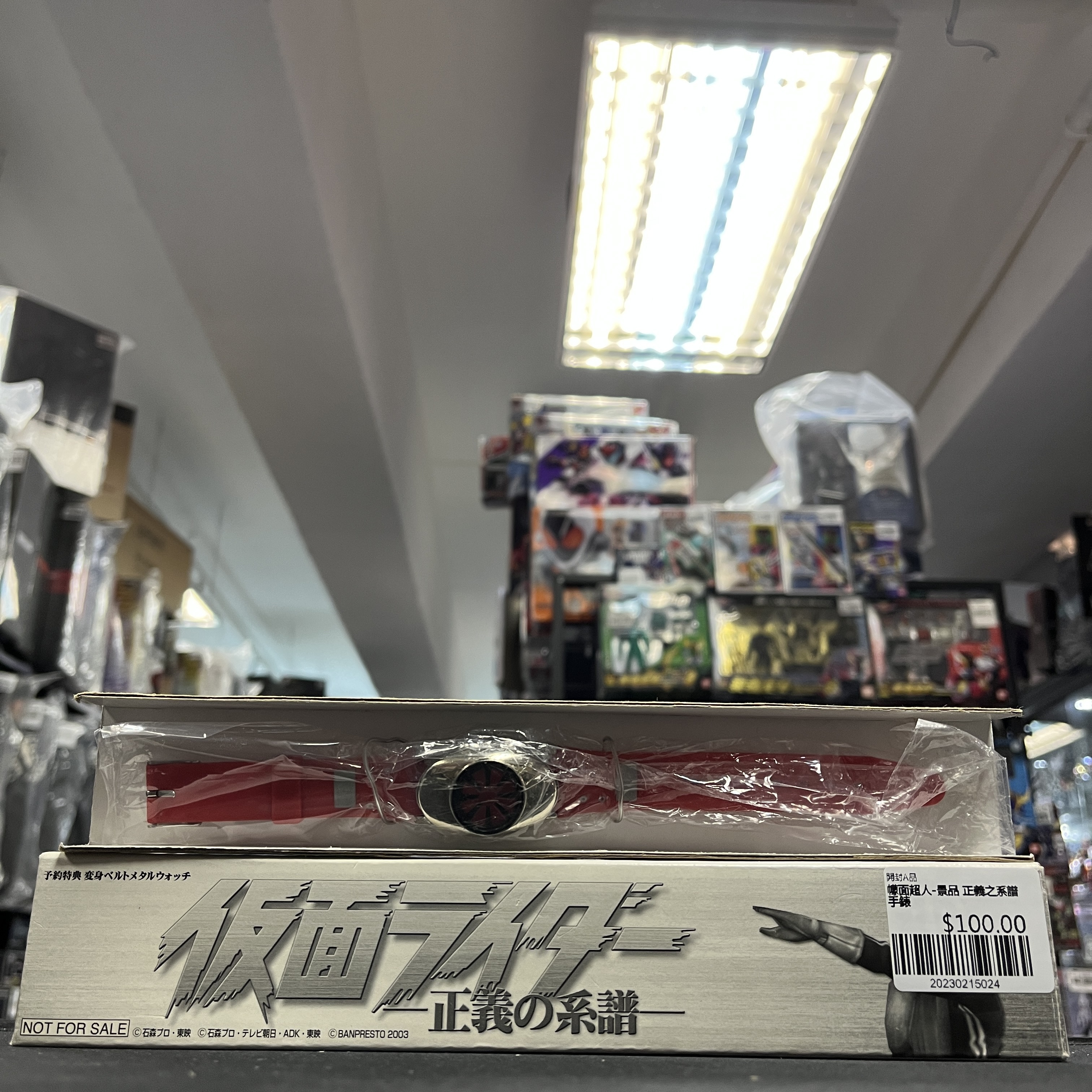 幪面超人-景品 正義之系譜手錶