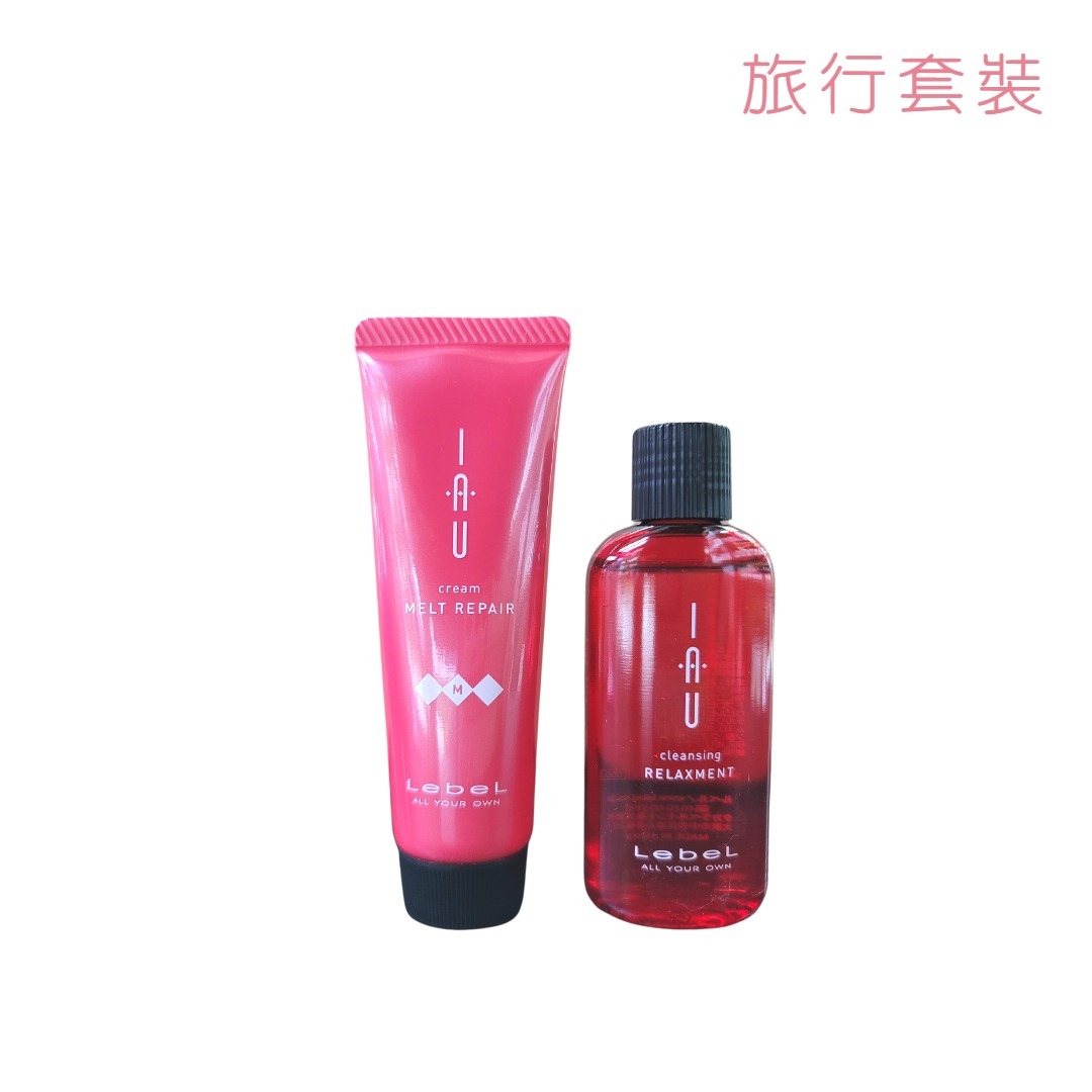 Lebel IAU 滋潤柔滑輕柔順滑洗護旅行套裝 30ml+30ml