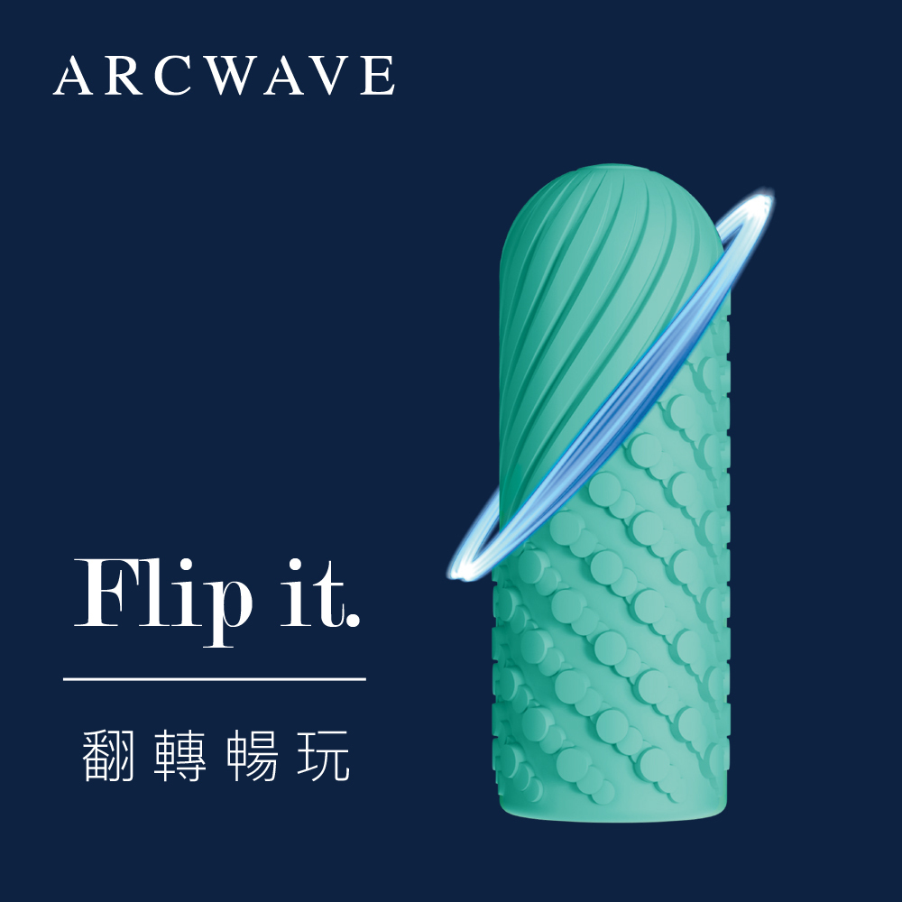 德國 ARCWAVE Ghost 雙面翻轉自慰器 重複性自慰套