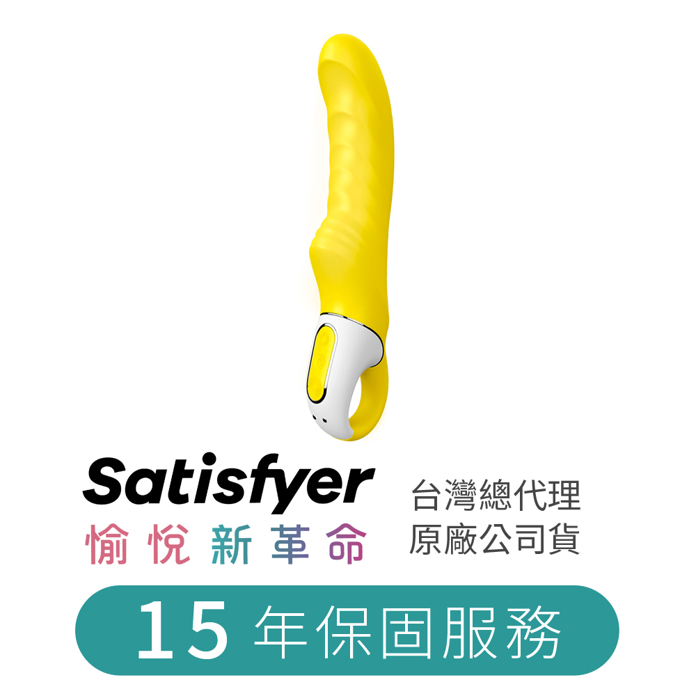 德國 Satisfyer Yummy Sunshine G點按摩棒
