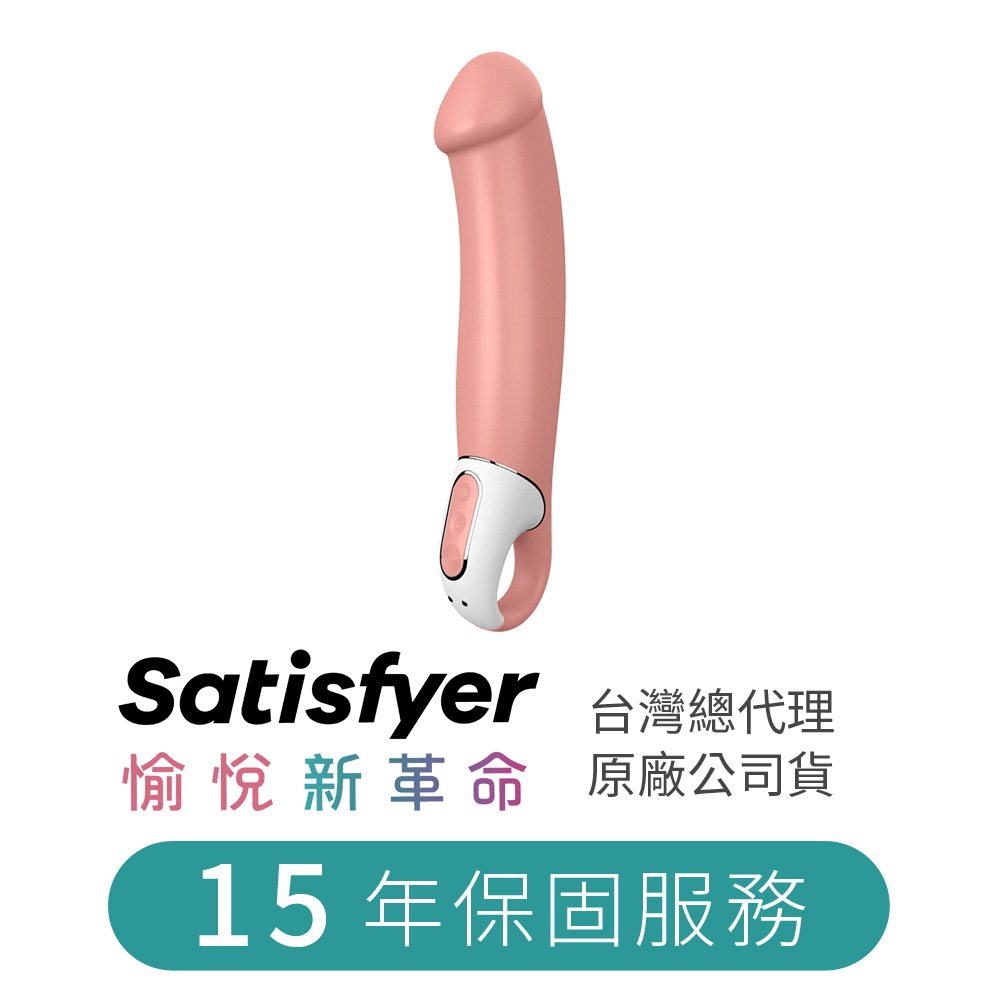 德國 Satisfyer Master G點按摩棒