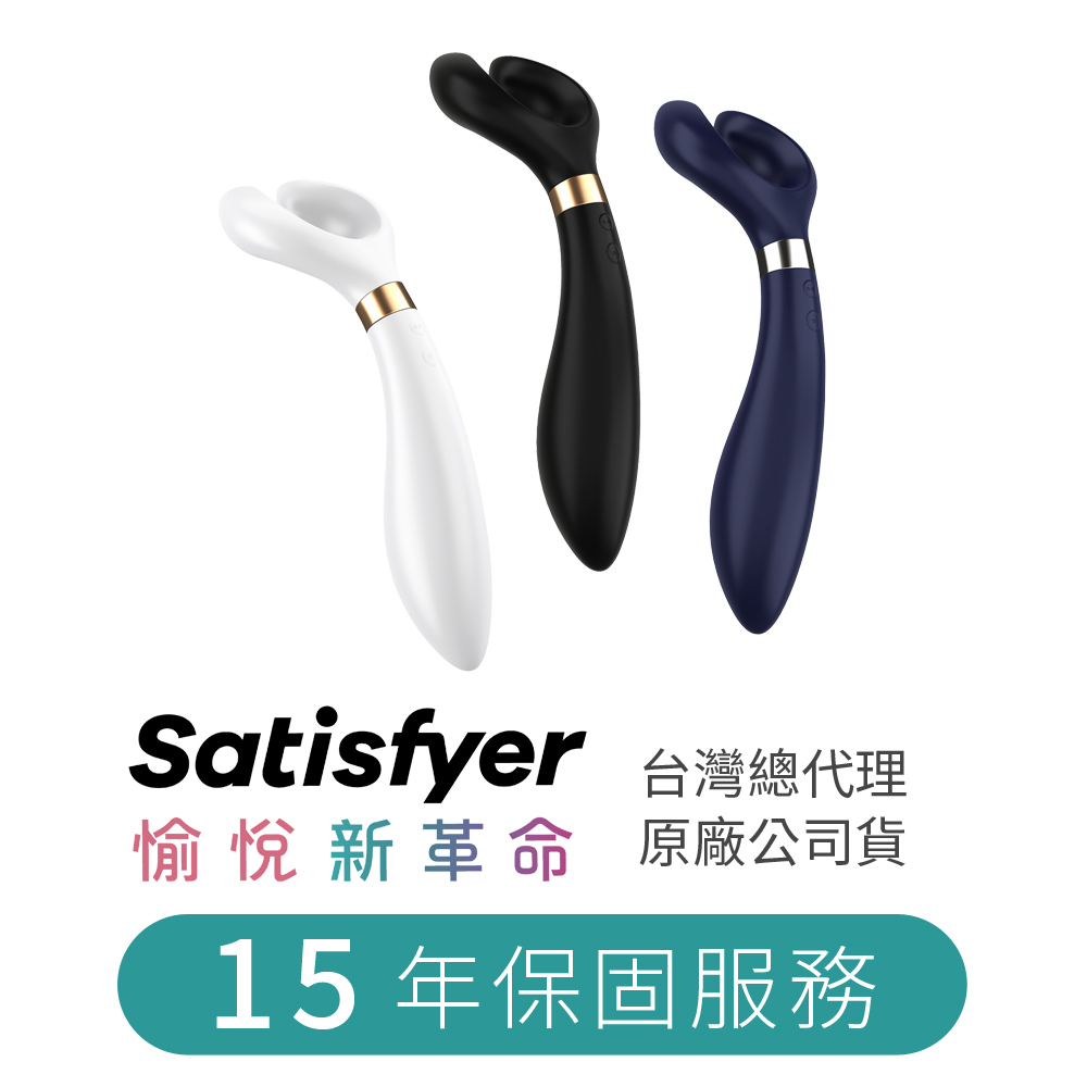 德國 Satisfyer Endless Fun Y字 多功能按摩棒