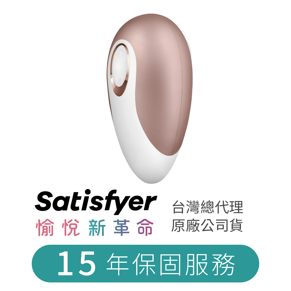 德國 Satisfyer Deluxe 典雅寶石吸吮器