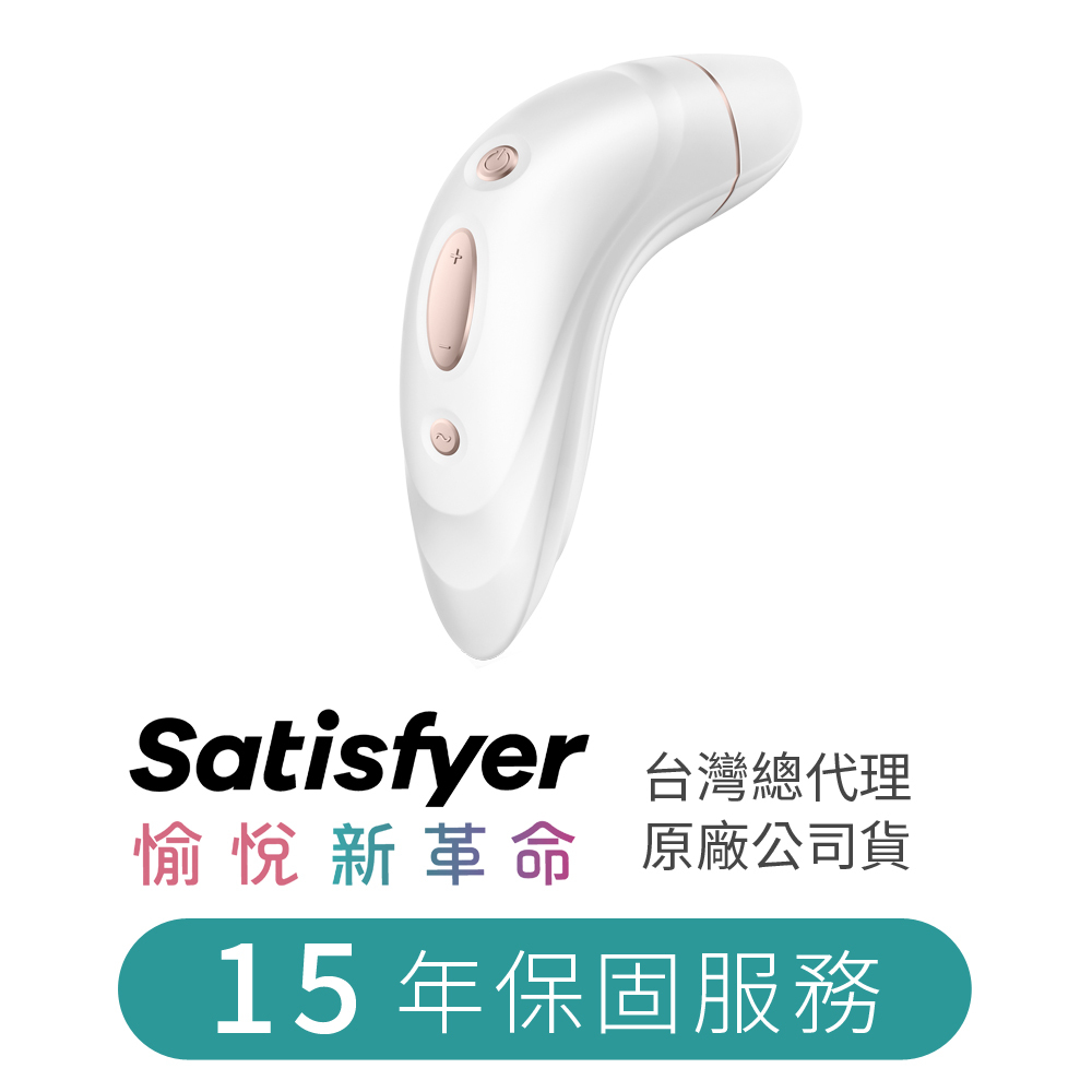 德國 Satisfyer Pro 1+ 陰蒂震動吸吮器