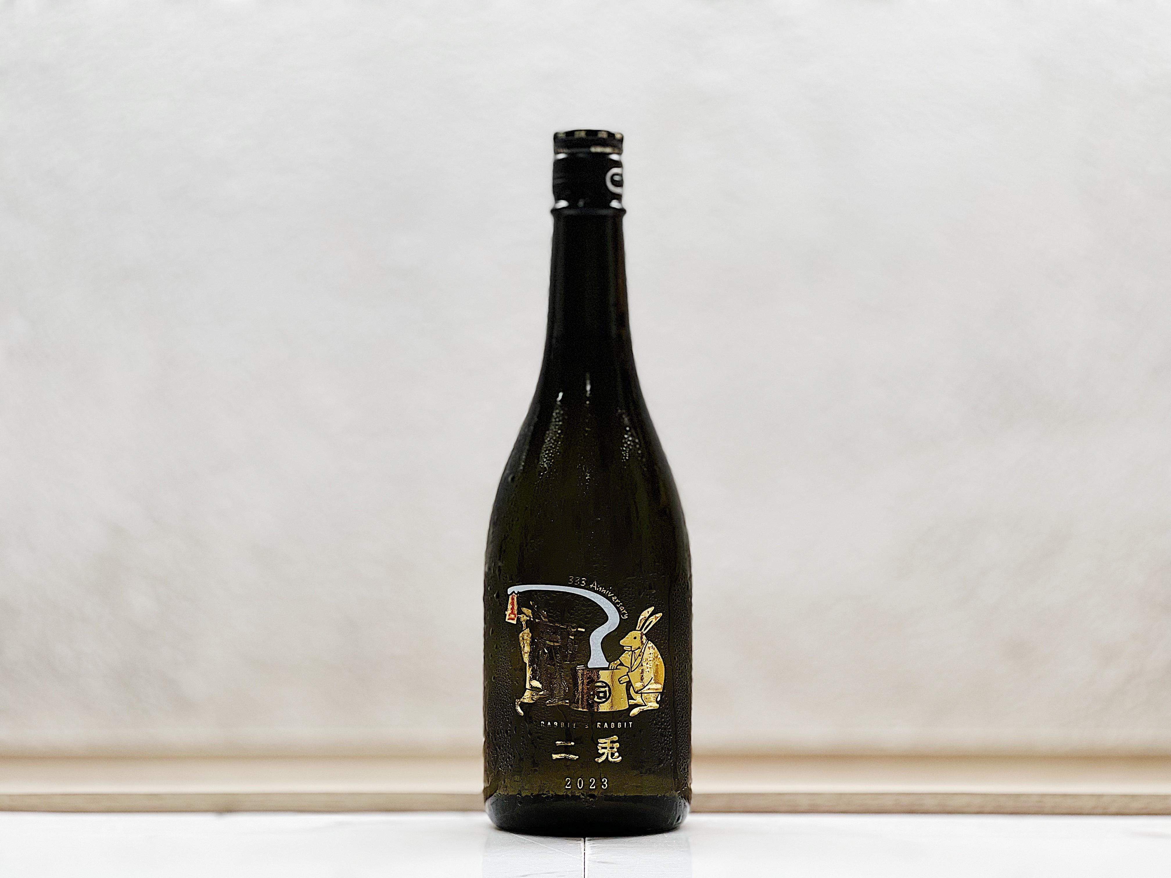 二兔 干支ボトル 卯年 2023