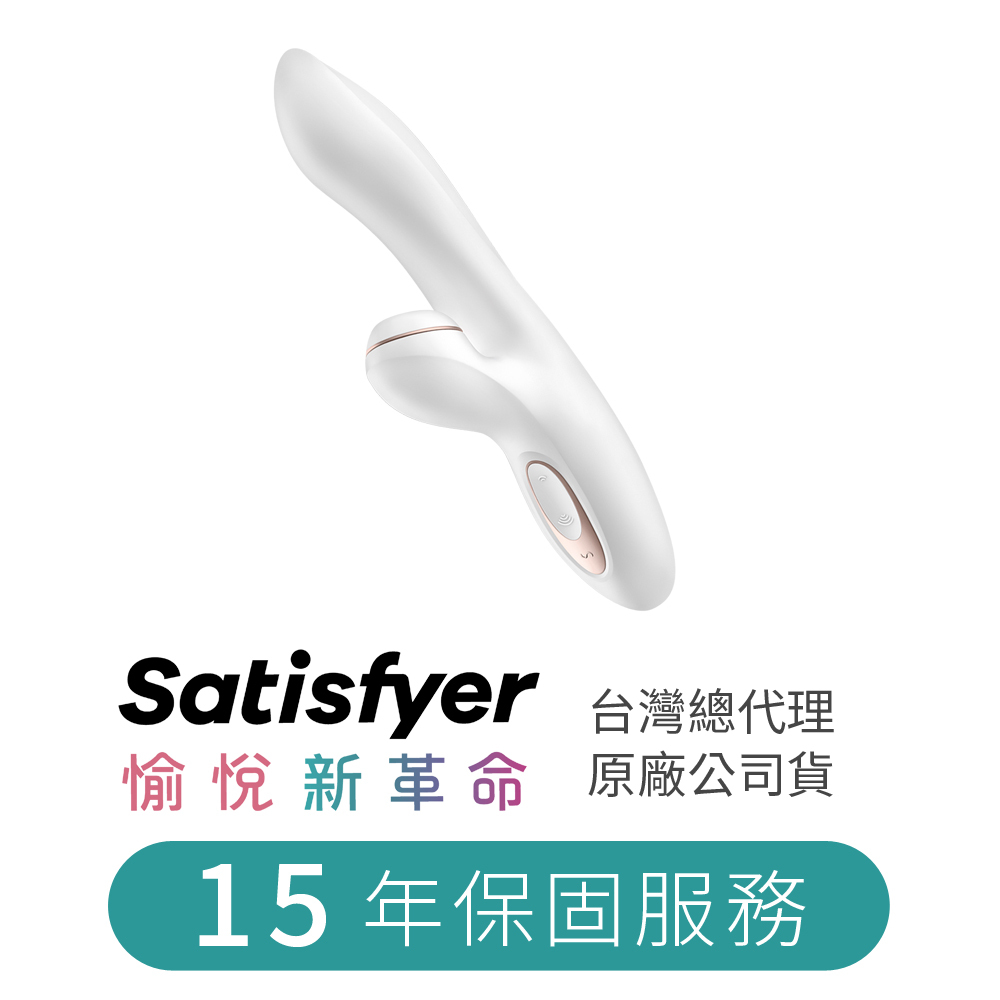 德國 Satisfyer Pro + G-Spot 吸吮器+G點按摩棒 兔耳按摩棒