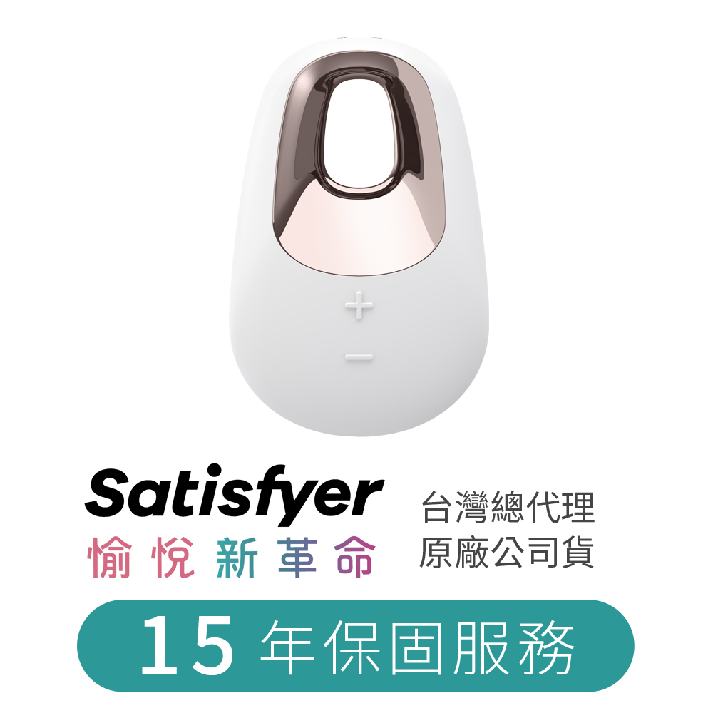 德國 Satisfyer White Temptation 陰蒂震動跳蛋