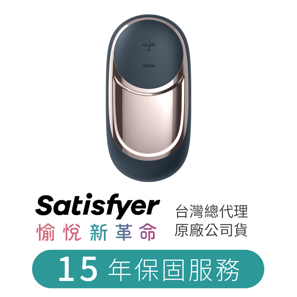 德國 Satisfyer Dark Desire 陰蒂震動跳蛋
