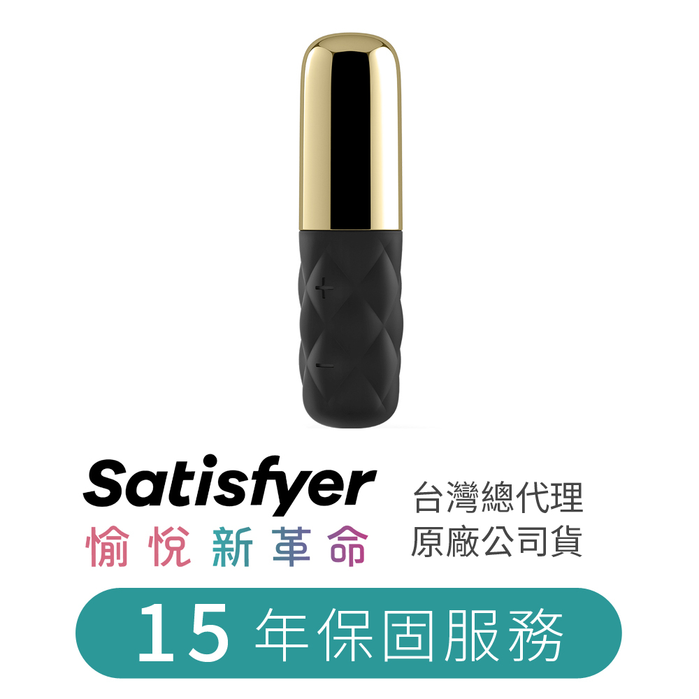德國 Satisfyer Lovely Honey 口紅震動跳蛋