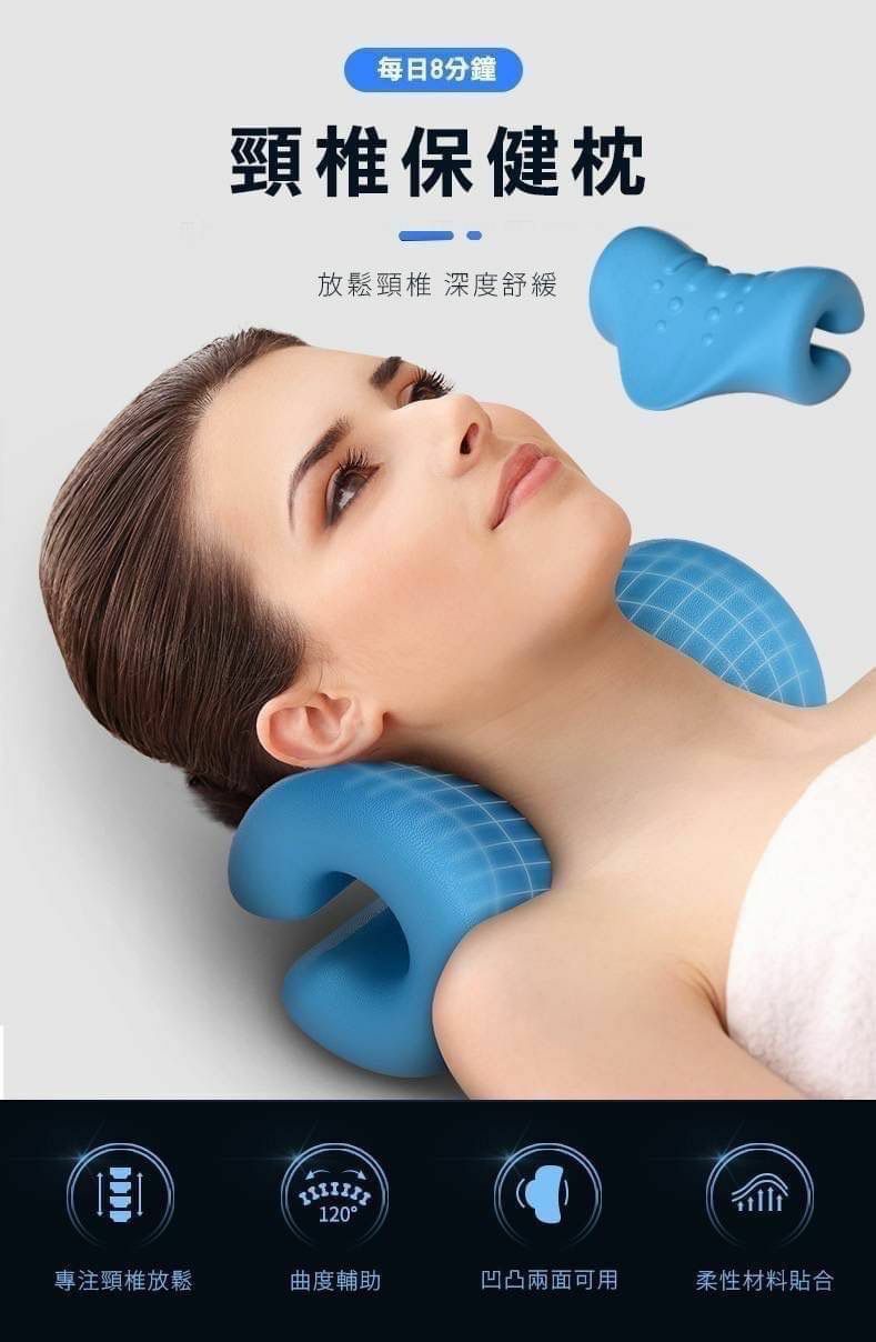 台灣頸椎保健枕