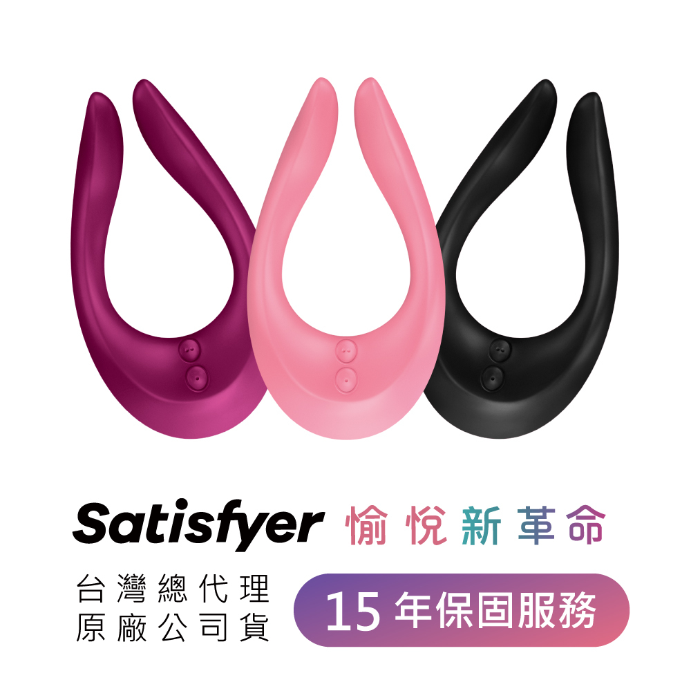 德國 Satisfyer Endless Joy U形雙人震動器