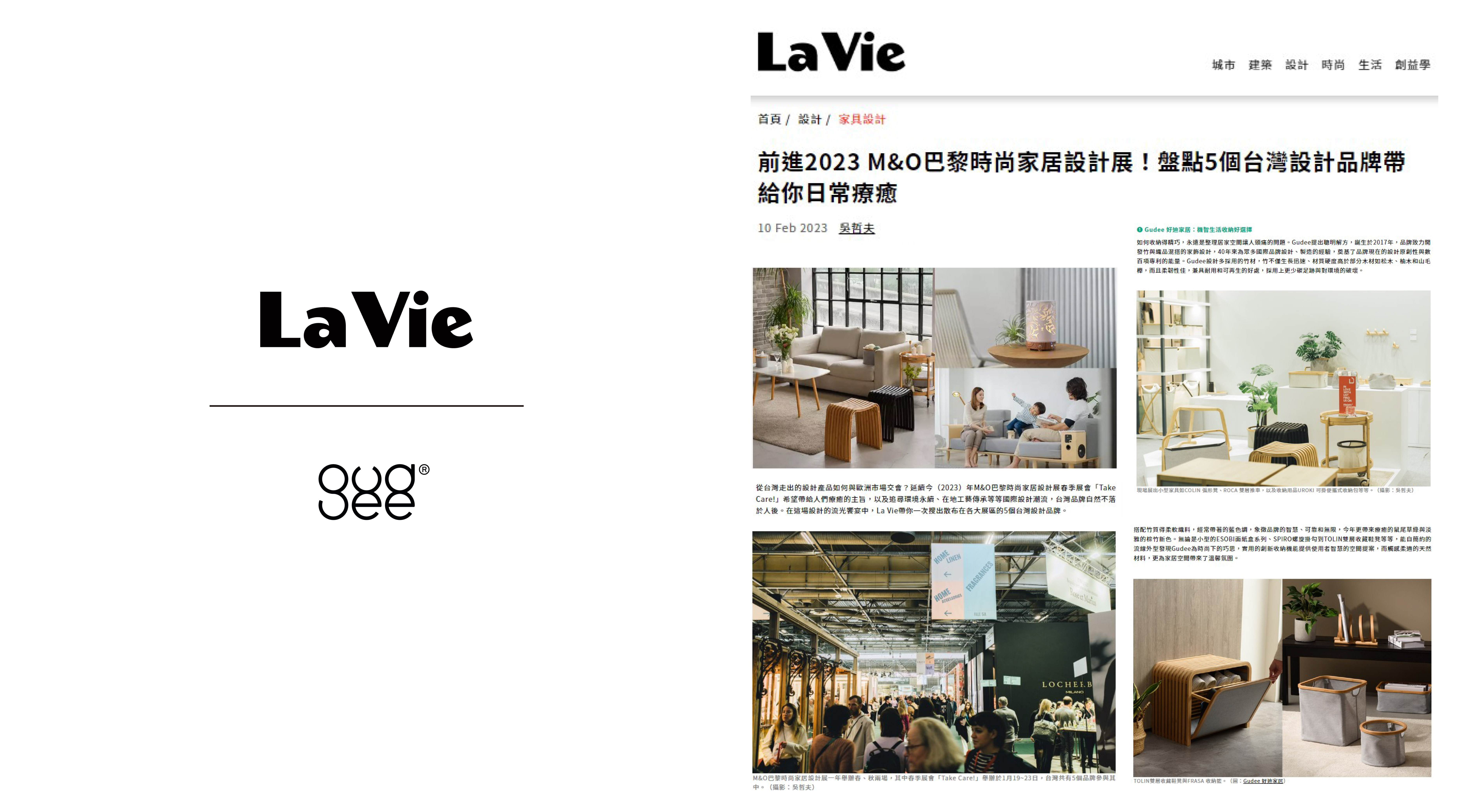 LaVie報導:Gudee 前進 2023 M&O 巴黎時尚家居設計展!