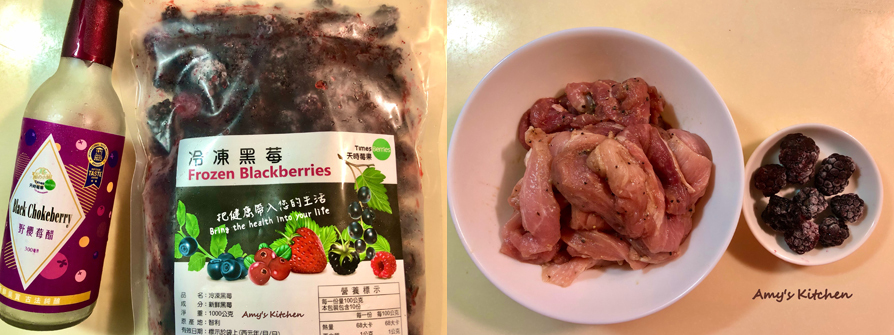 【黑莓燒豬 】 Blackberry Roasted Pig