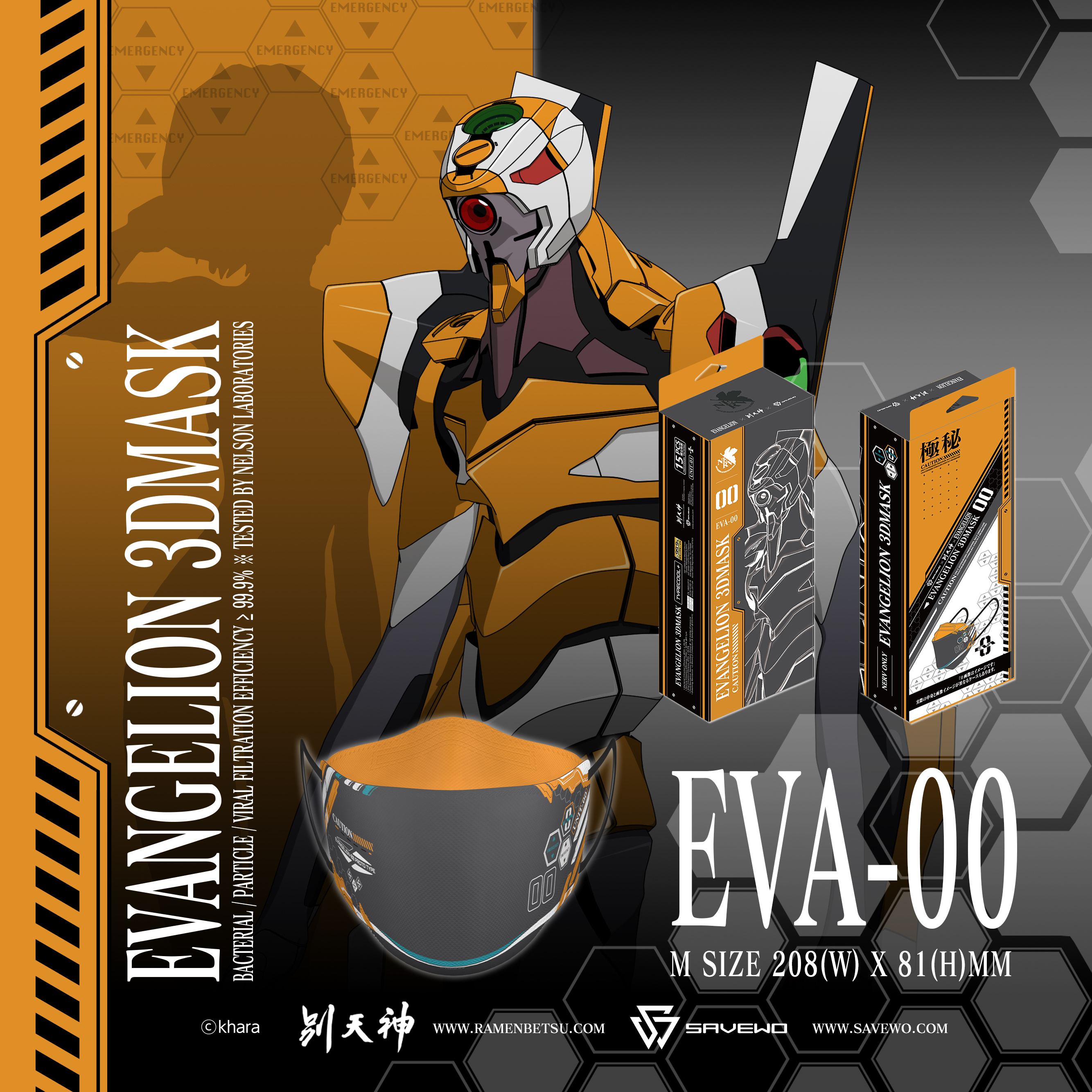 *M 中碼* SAVEWO X《EVANGELION 新世紀福音戰士》3DMASK 超立體口罩 EVA 零號機 (15片獨立包裝/盒)