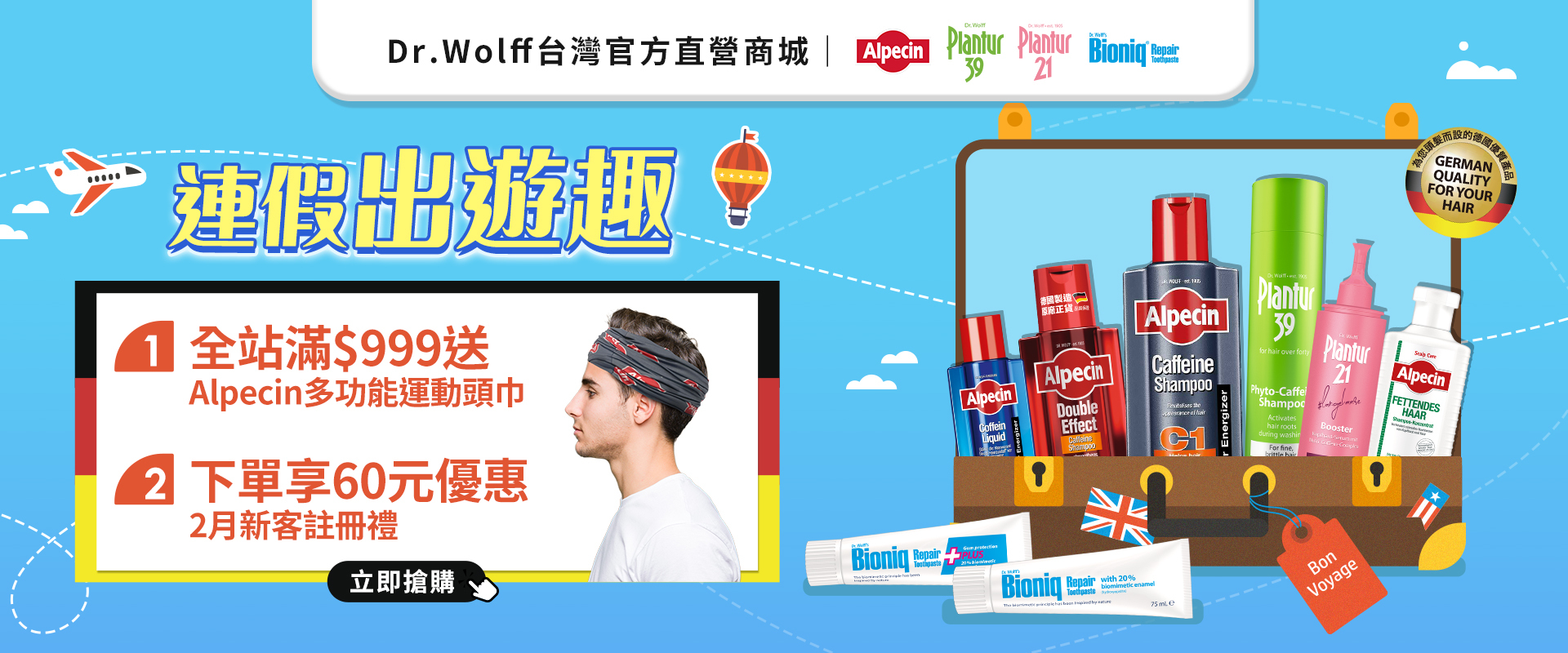 Dr.Wolff 台灣官方直營商城獨家優惠