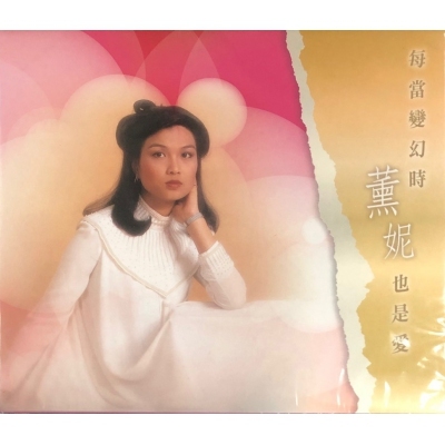 薰妮-每當變幻薰妮也是愛Fanny Wang CD