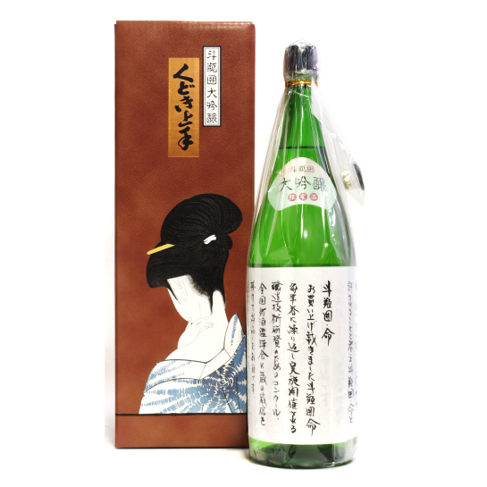 くどき上手 斗瓶囲 命 大吟醸 製造 2021.12 1800ml - 飲料