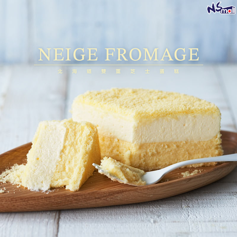 Neige Fromage 北海道雙重芝士蛋糕 約250g/個 (急凍)