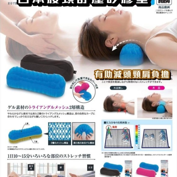 日本NEEDS LABO腰頸舒壓矽膠墊