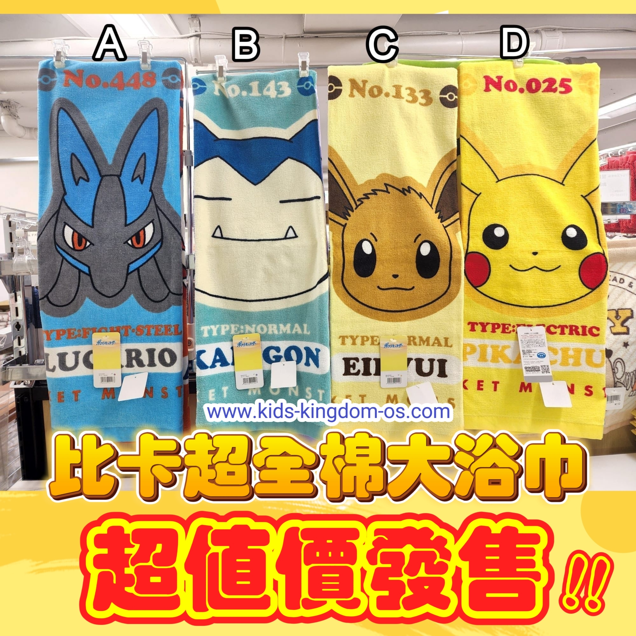 (現貨) 新款比卡超全棉大浴巾