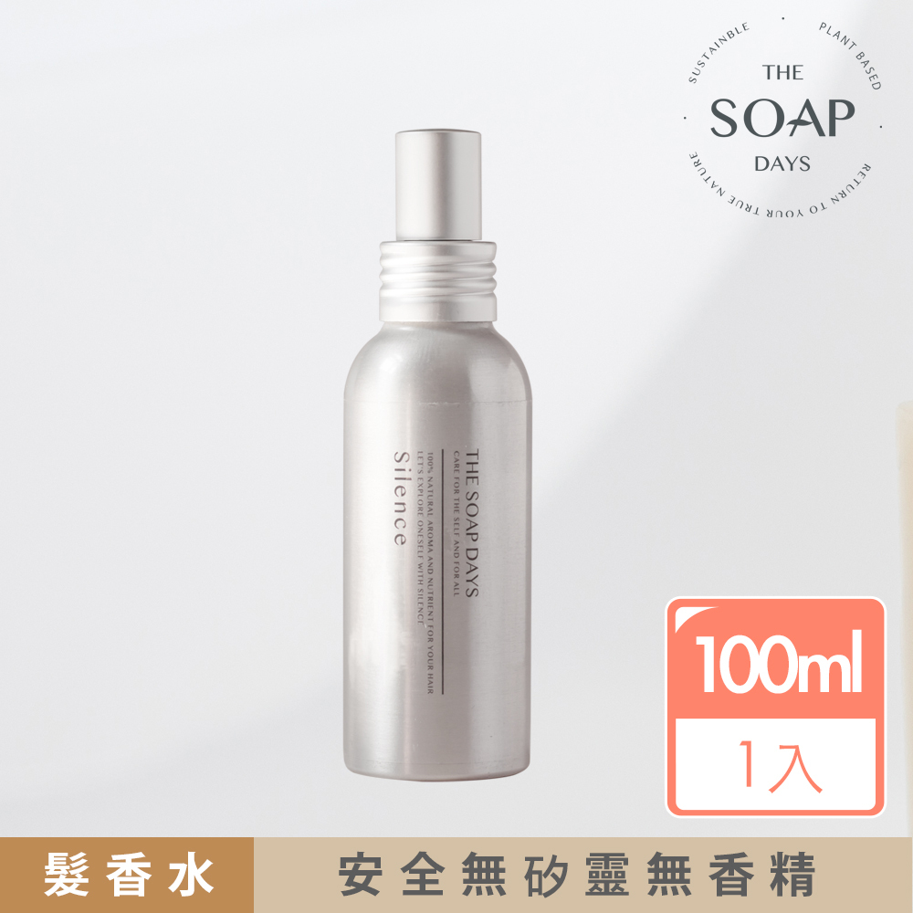 自在髮香水-謐靜 Silence 100ml / 1入（髮香保濕噴霧）絕版品 使用期限至2026.2.1