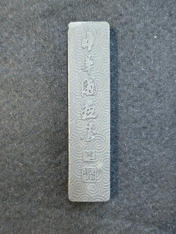 送料無料　古墨 龍井軒画社 胡開文製造　浄煙　墨2点　重さ58ｇ Amazon | 胡開文古墨セット 八宝奇珍古墨 「固形墨 書道 唐墨 墨