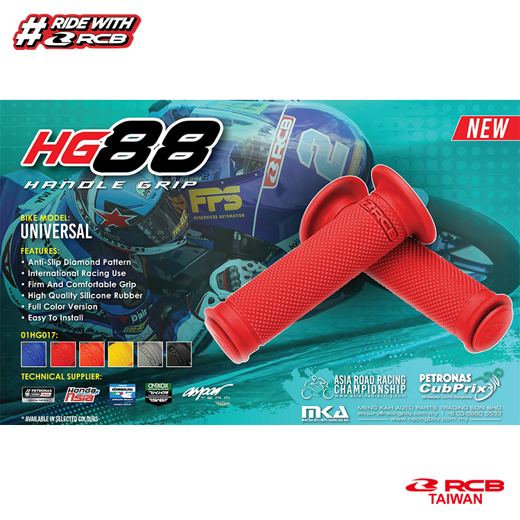 HG88 高抓力握把套