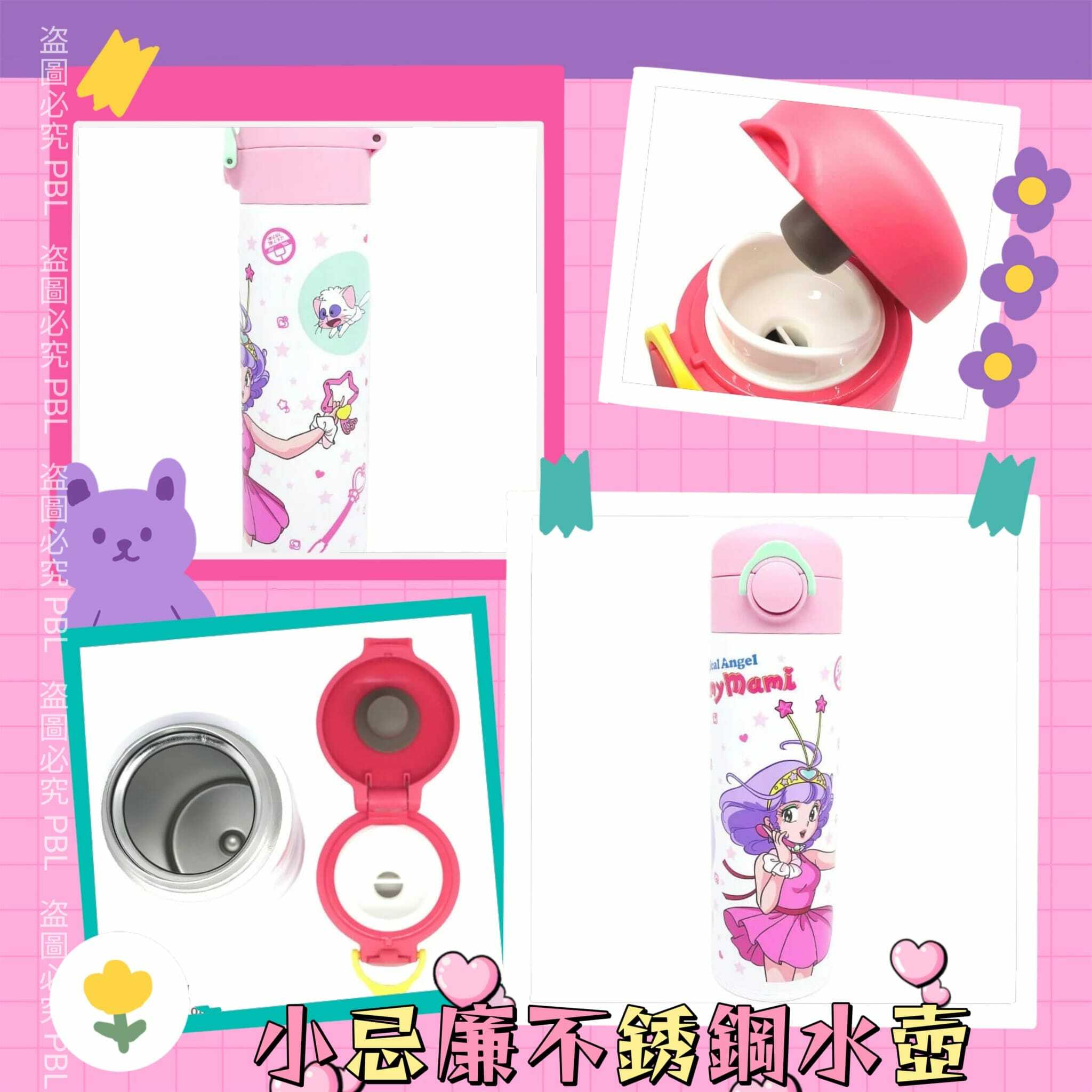 (現貨) ✨CREAMY MAMI 小忌廉 350毫升不銹鋼水壺✨