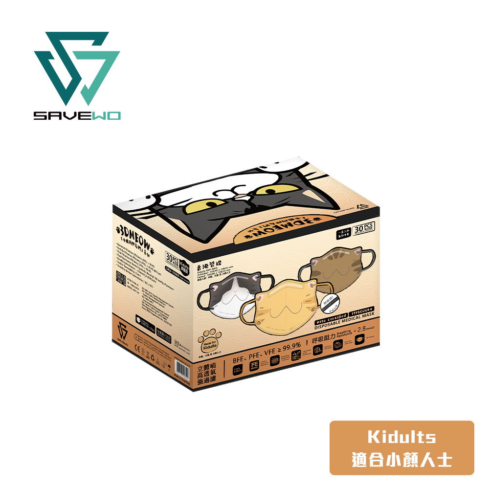 *KDT 小顏人士* SAVEWO 3DMEOW 救世立體喵頑童防護口罩 小狼的朋友們 (3色各10片，共30片獨立包裝/盒)  (大童, 小顏人士適用)