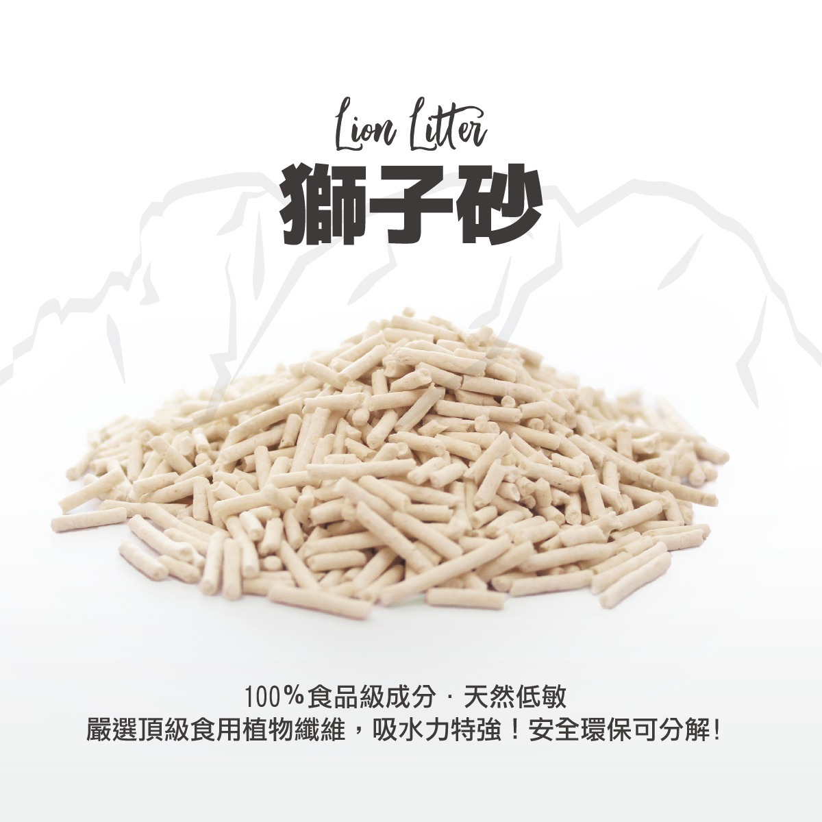 Lion Litter-2MM soya litter．6L
