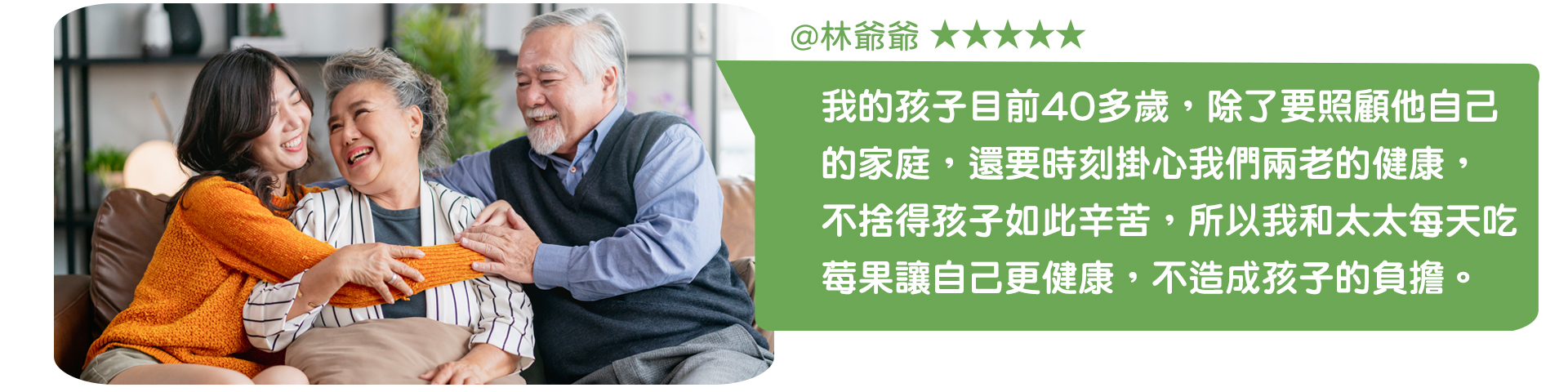 會員分享莓果好處1 ∣ 天時莓果