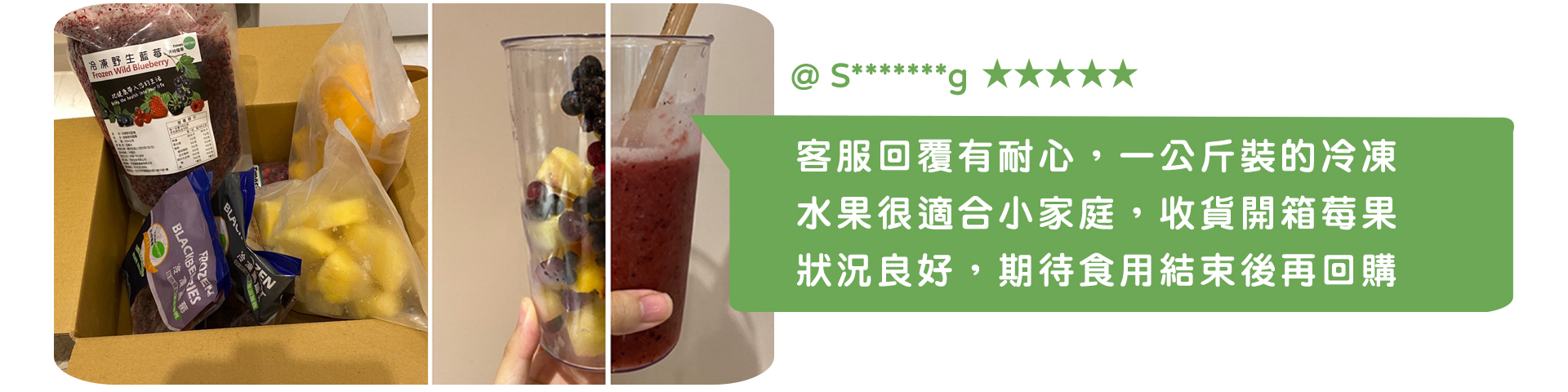 會員分享吃莓果2 ∣ 天時莓果