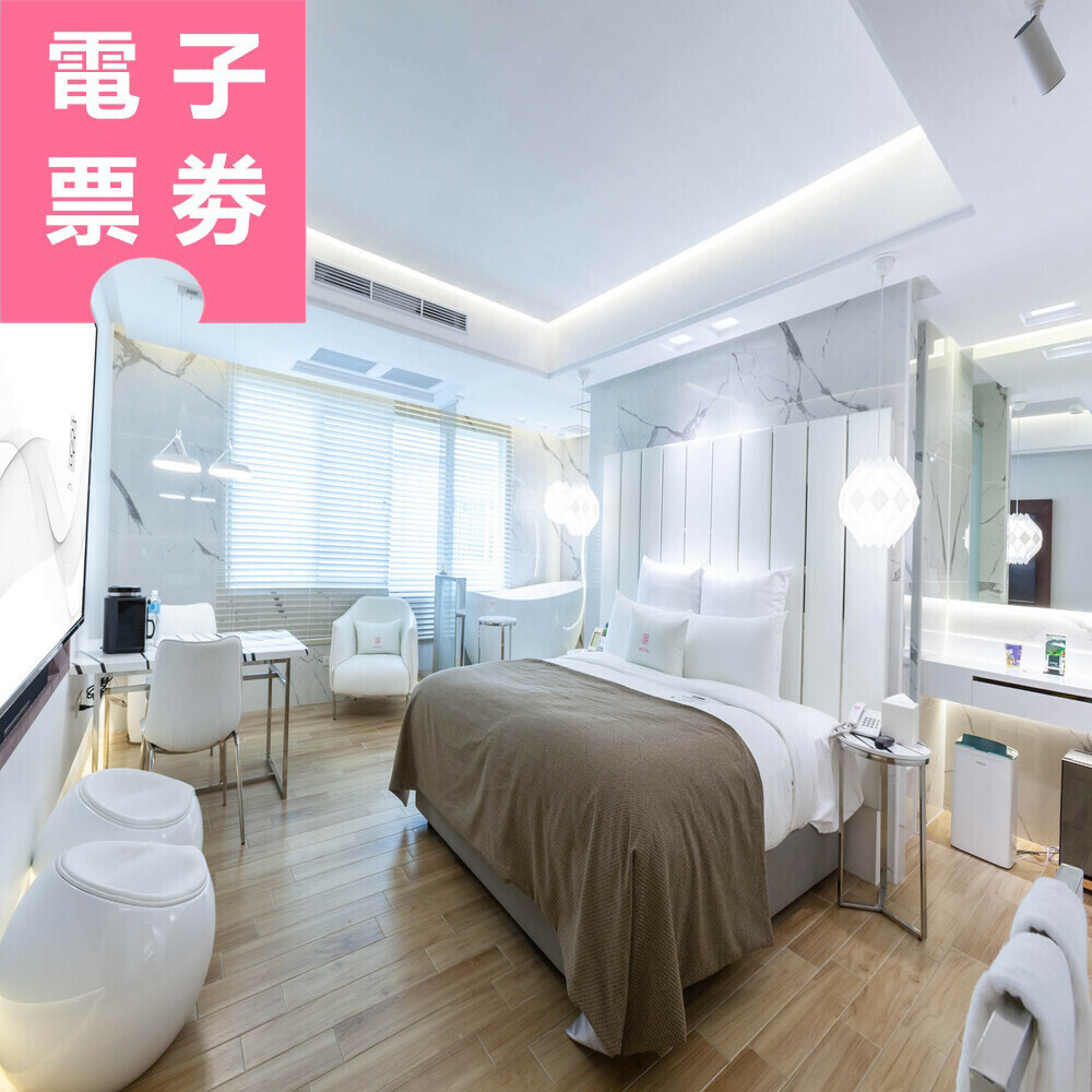 【電子票劵】桃園｜潮旅館 休息券 Ⓜ
