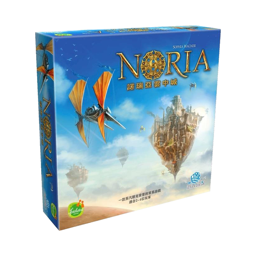 諾瑞亞雲中城