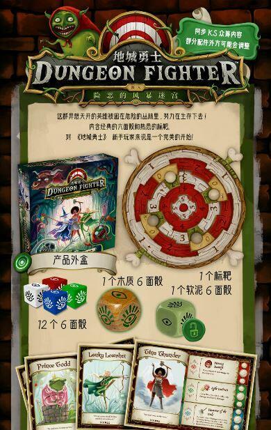 地城勇士 第二版 險惡的風暴迷宮 新版 中文版